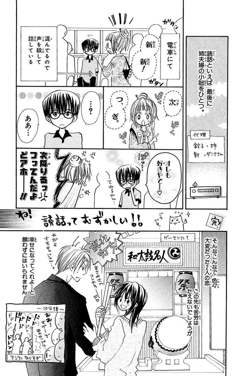 Read Goldfish Sonata chapter 8.5 image 14 on Lezhin