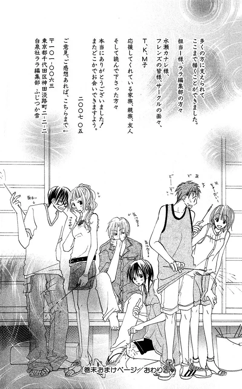 Read Goldfish Sonata chapter 8.5 image 15 on Lezhin
