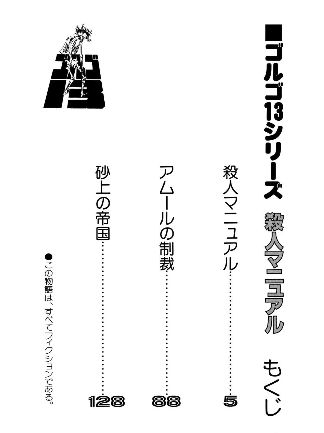 Read Golgo 13 chapter 337 image 4 on Lezhin