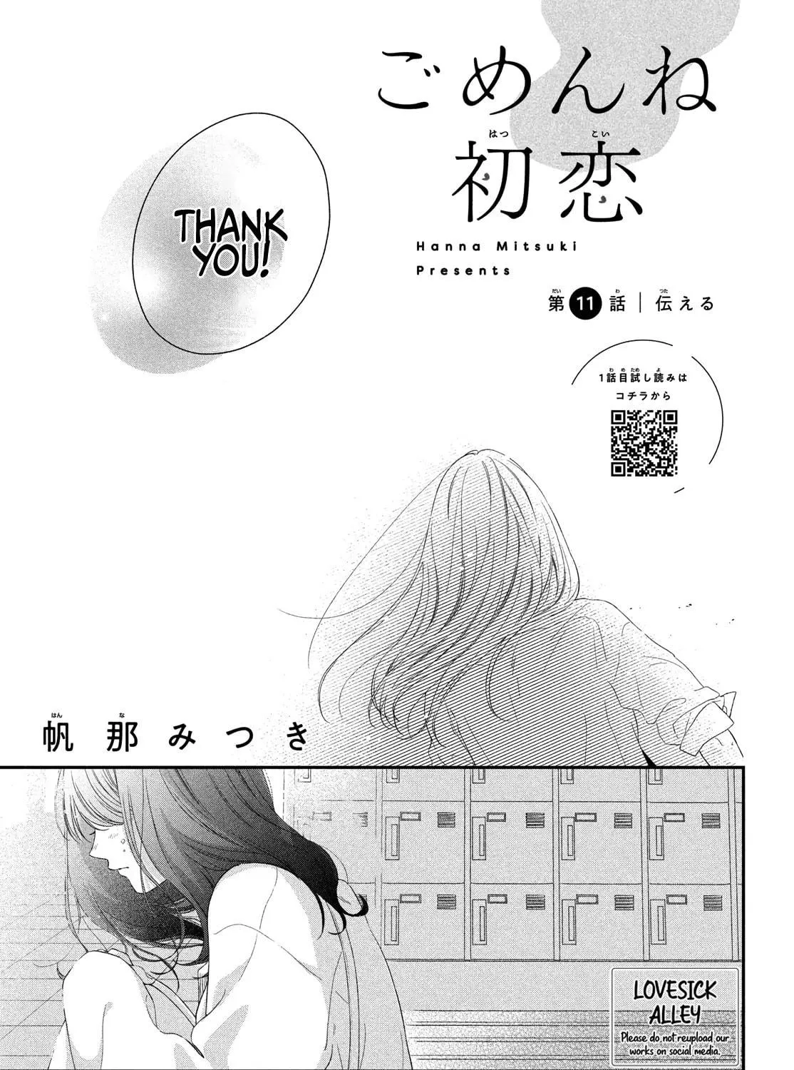 Gomen ne, Hatsukoi Chapter 11 page 3 - 