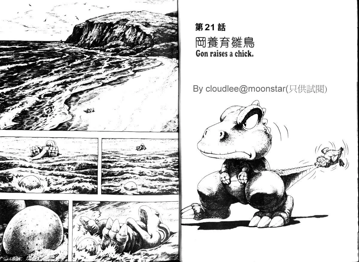 Read Gon chapter 21 image 3 on Lezhin