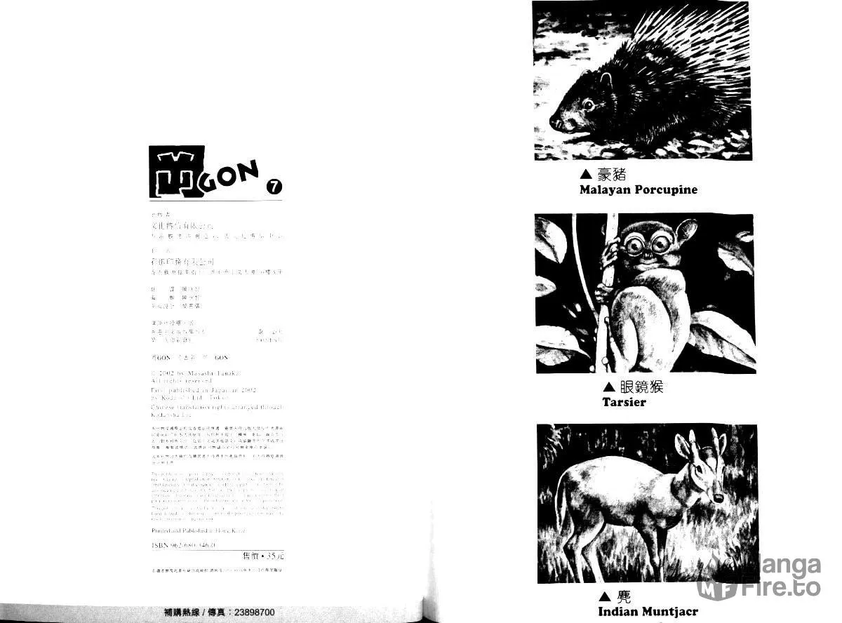 Read Gon chapter 24 image 19 on Lezhin