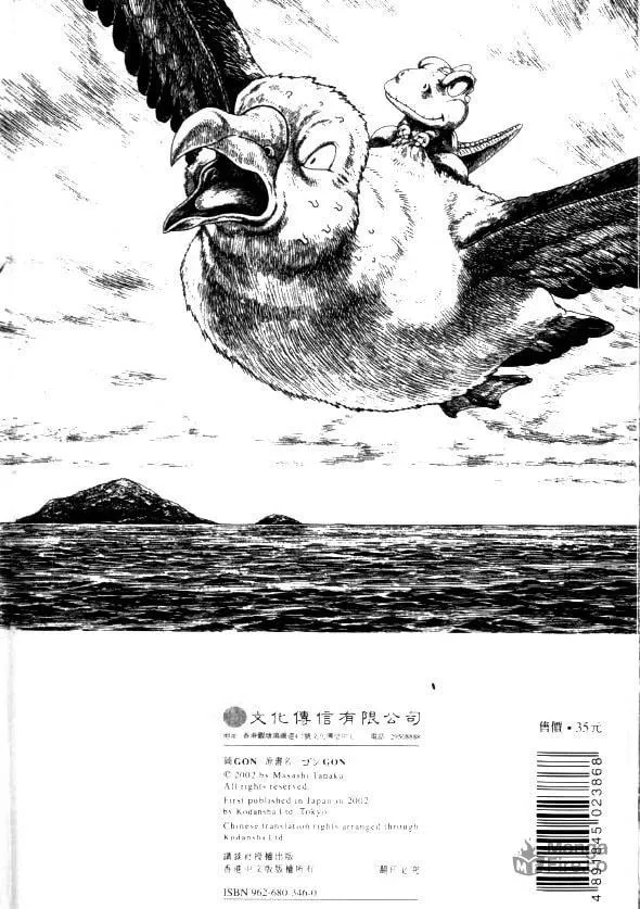 Read Gon chapter 24 image 20 on Lezhin