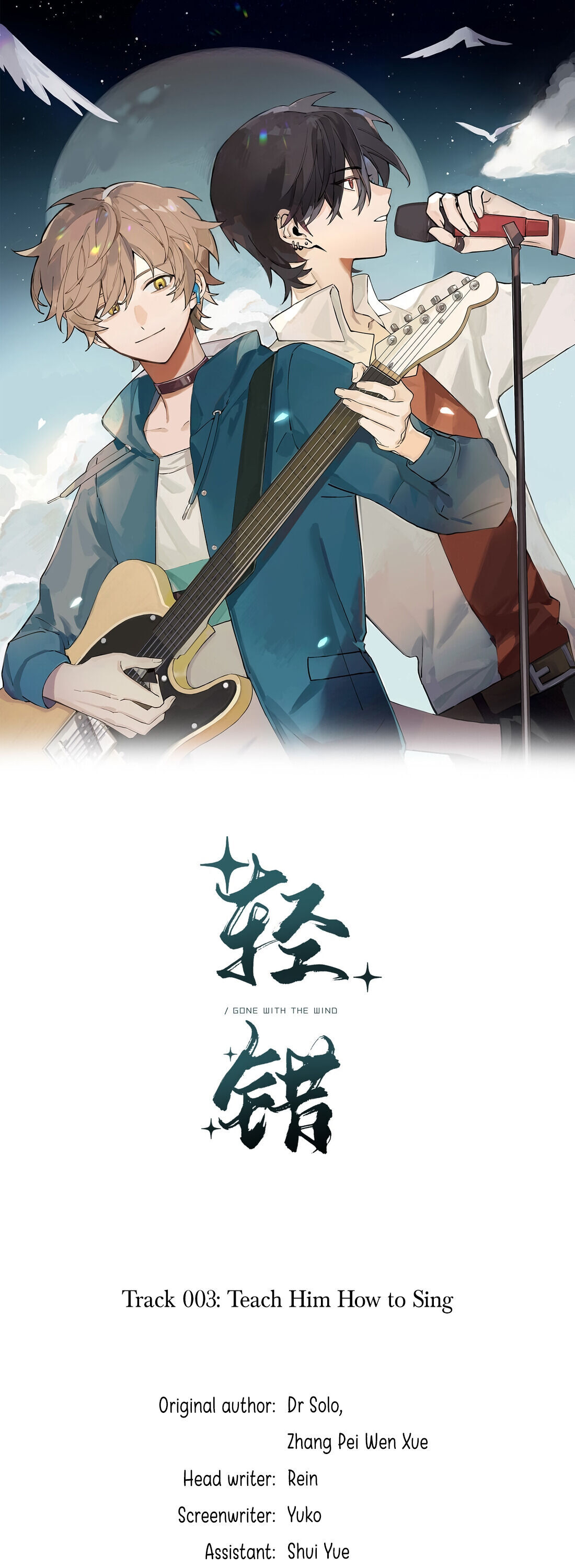 Read Gone with the Wind chapter 3 image 1 on Lezhin