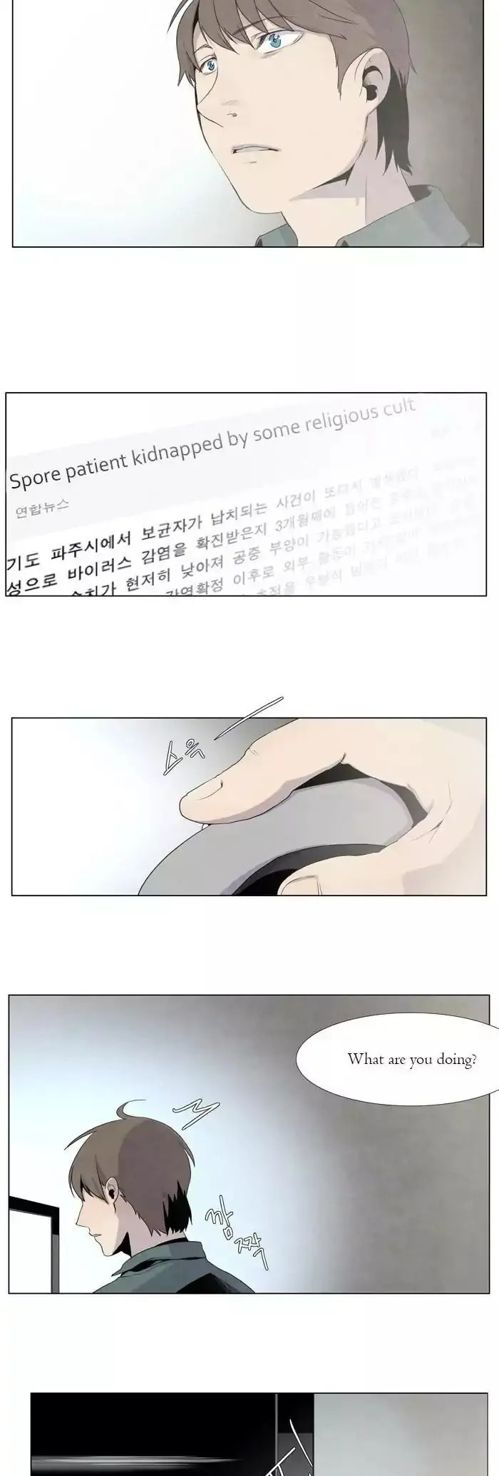 Read Gone chapter 2 image 7 on Lezhin