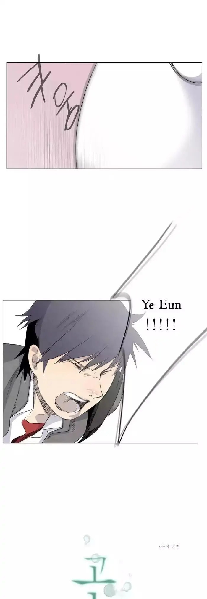 Read Gone chapter 6 image 9 on Lezhin