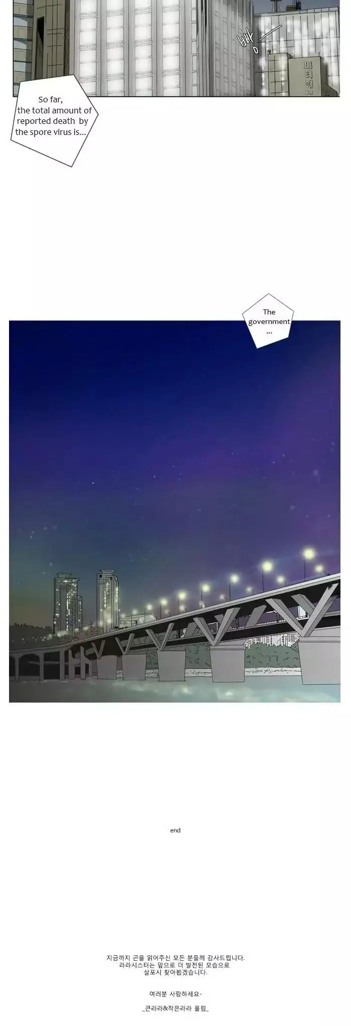 Read Gone chapter 8 image 32 on Lezhin
