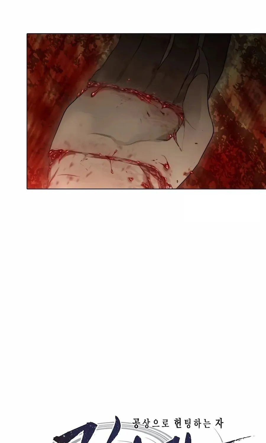 Read Gong Heon Ja chapter 23 image 15 on Lezhin