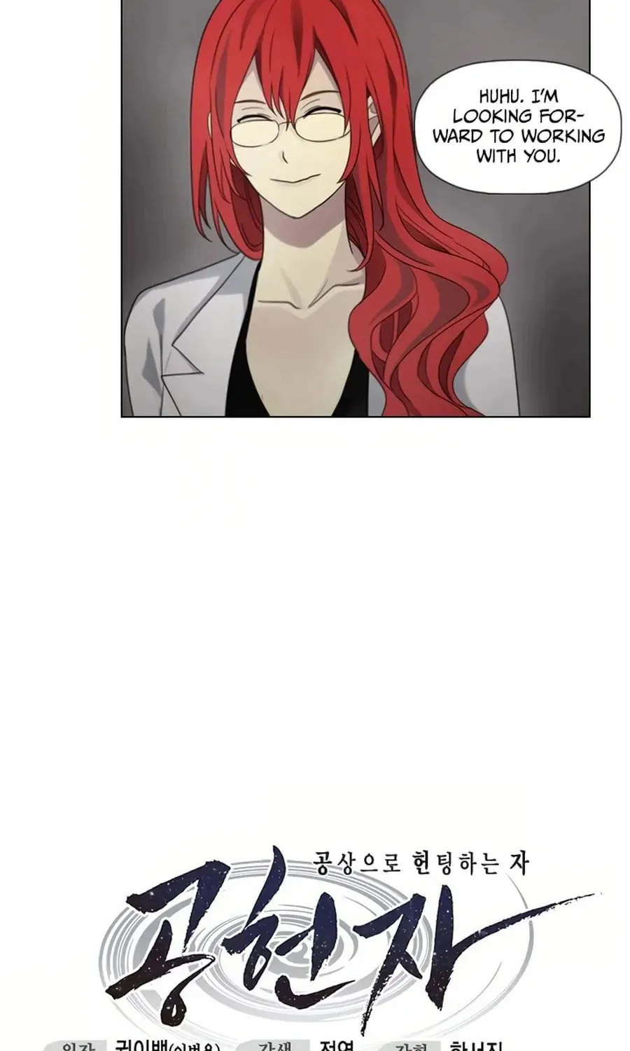 Read Gong Heon Ja chapter 27 image 6 on Lezhin