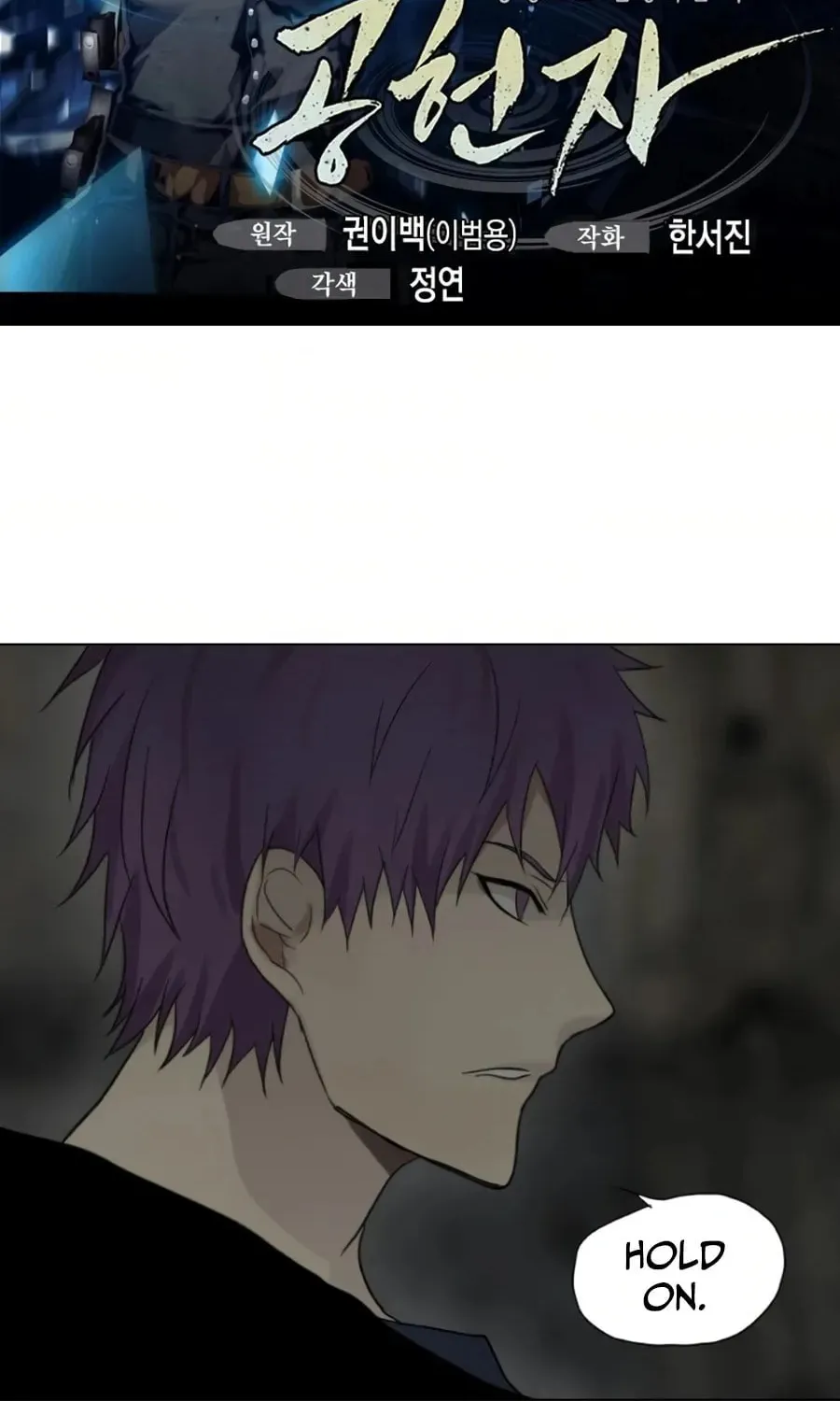 Read Gong Heon Ja chapter 35 image 2 on Lezhin