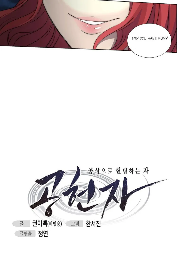 Read Gong Heon Ja chapter 8 image 16 on Lezhin