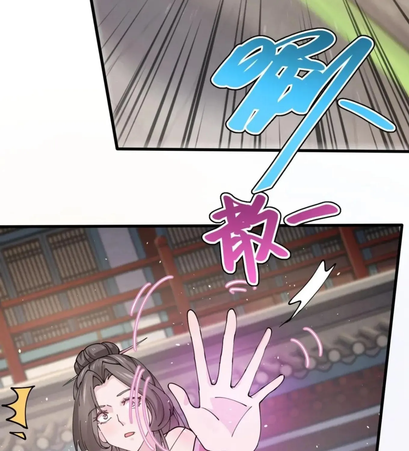 Gong Zi Bie Xiu Chapter 215 page 6 - 