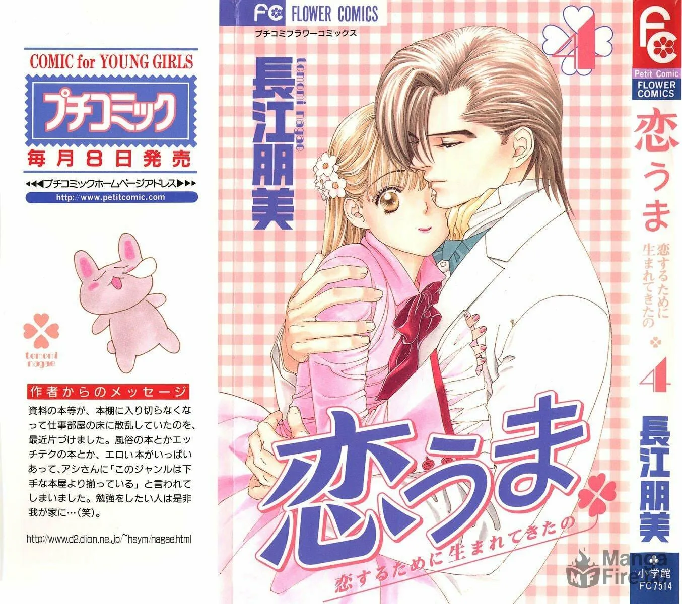 Read Good at Love chapter 16 image 2 on Lezhin