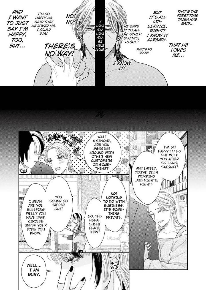 Read Good Boy Addiction chapter 20 image 24 on Lezhin