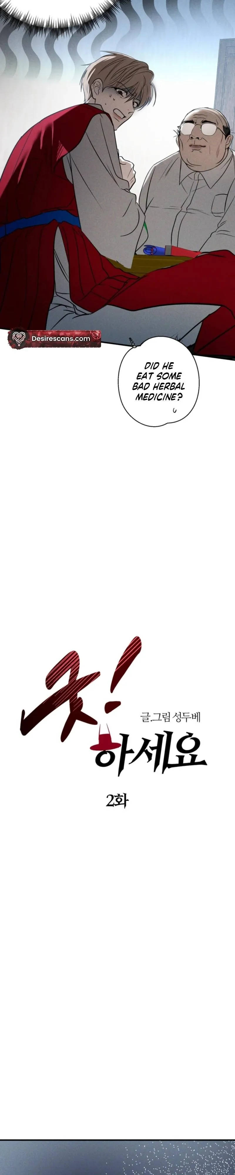 Read Good! Do It chapter 2 image 5 on Lezhin