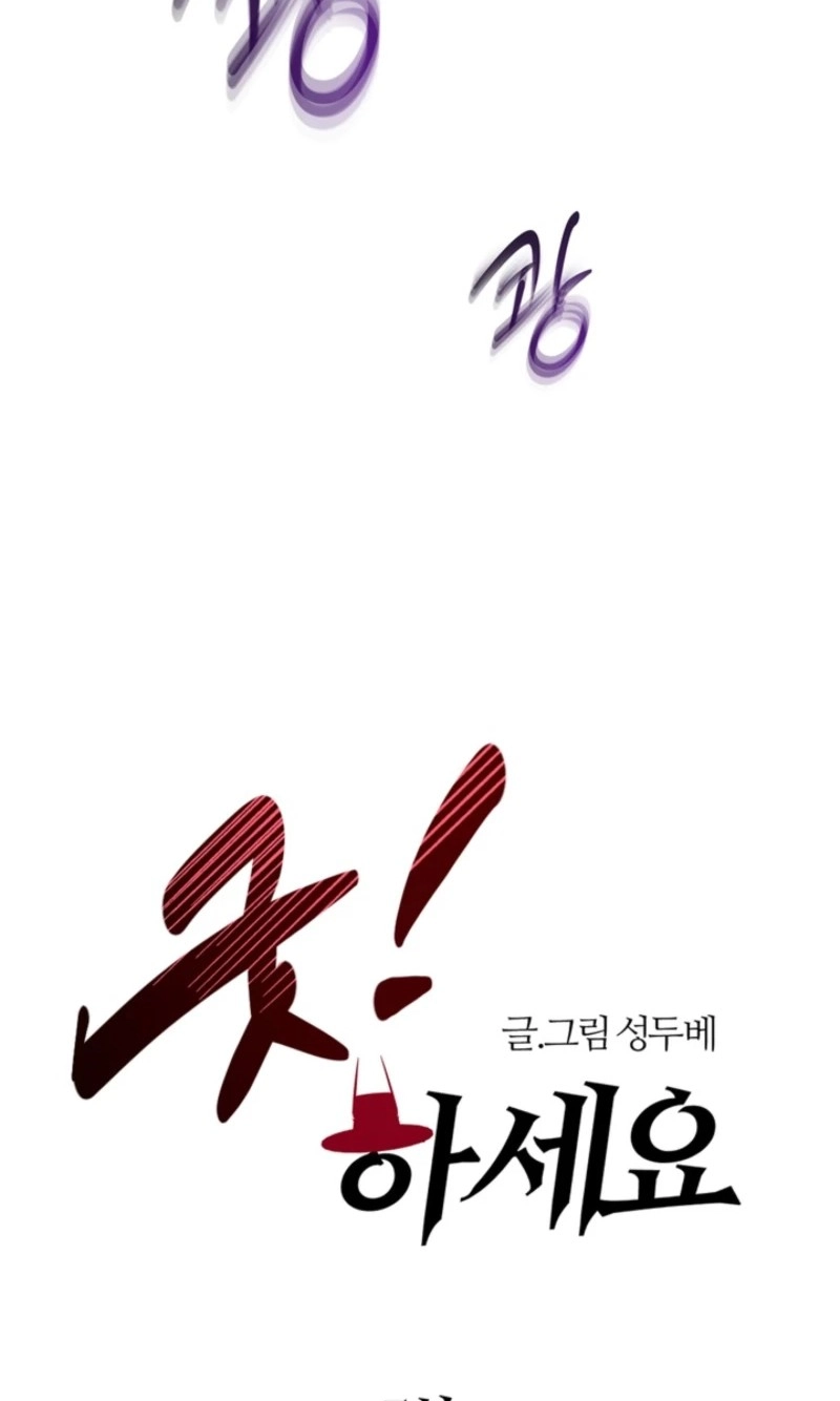 Read Good! Do It chapter 5 image 18 on Lezhin