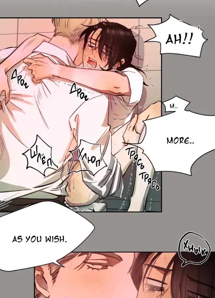 Read Good Hunter & Bad Prey chapter 1 image 63 on Lezhin