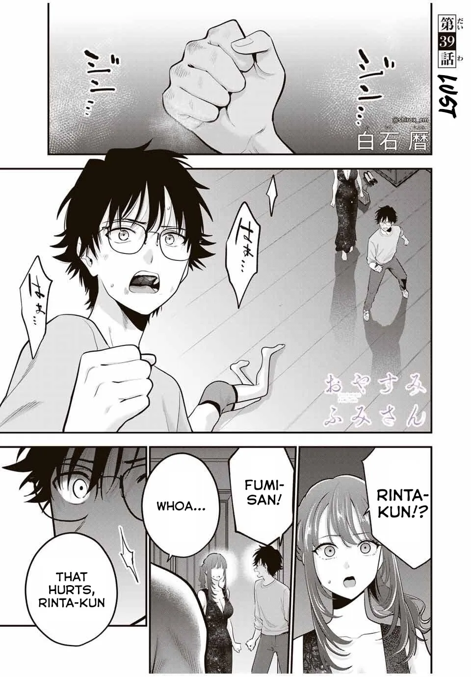 Good Night Fumi-san Chapter 39 page 3 - 