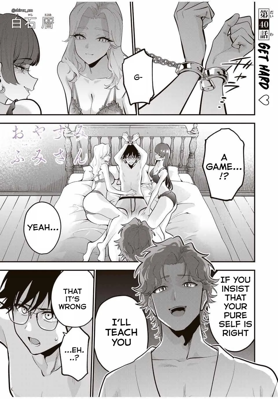 Good Night Fumi-san Chapter 40 page 2 - 