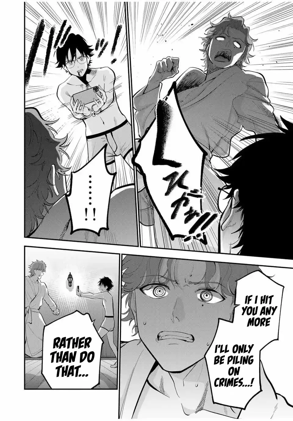 Good Night Fumi-san Chapter 41 page 3 - 