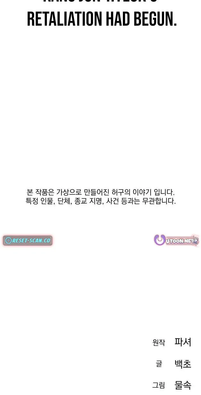 Read Good Work Today chapter 18 image 141 on Lezhin