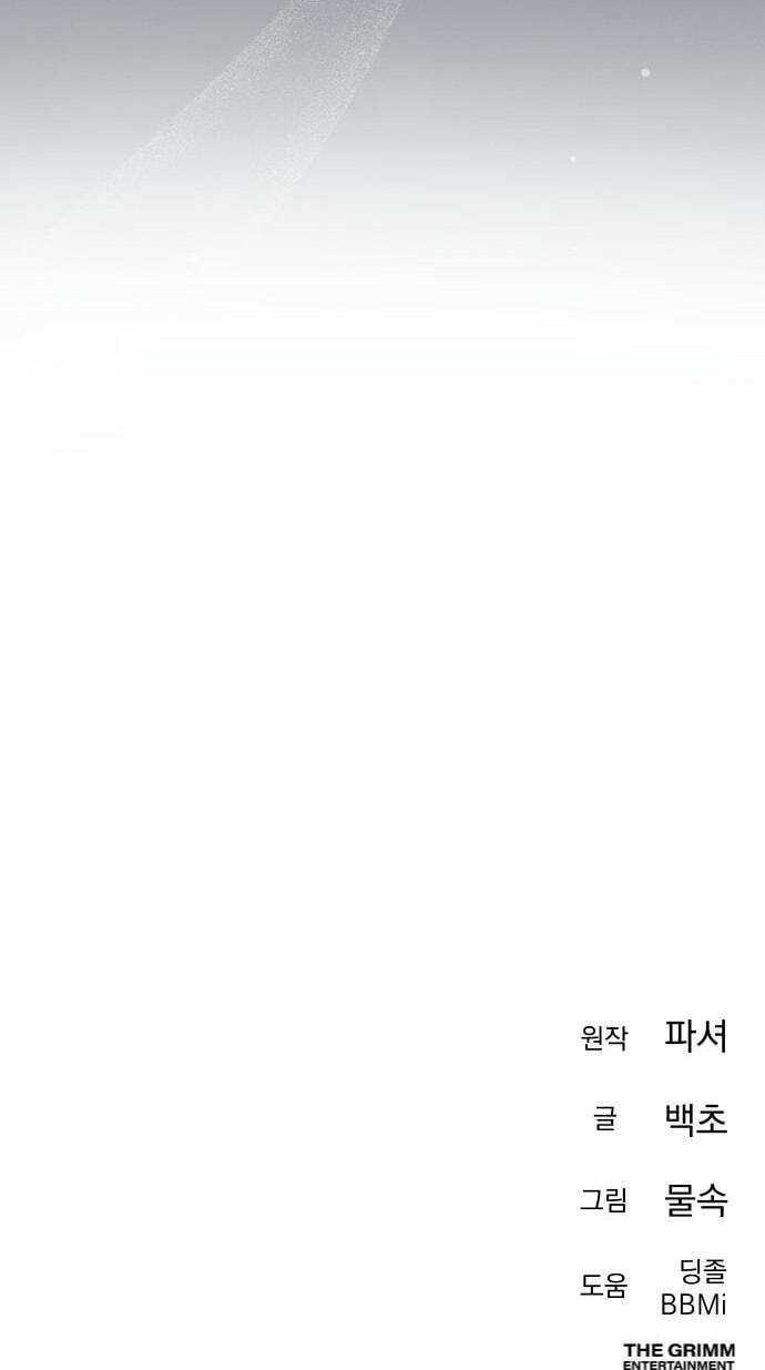 Read Good Work Today chapter 37 image 136 on Lezhin