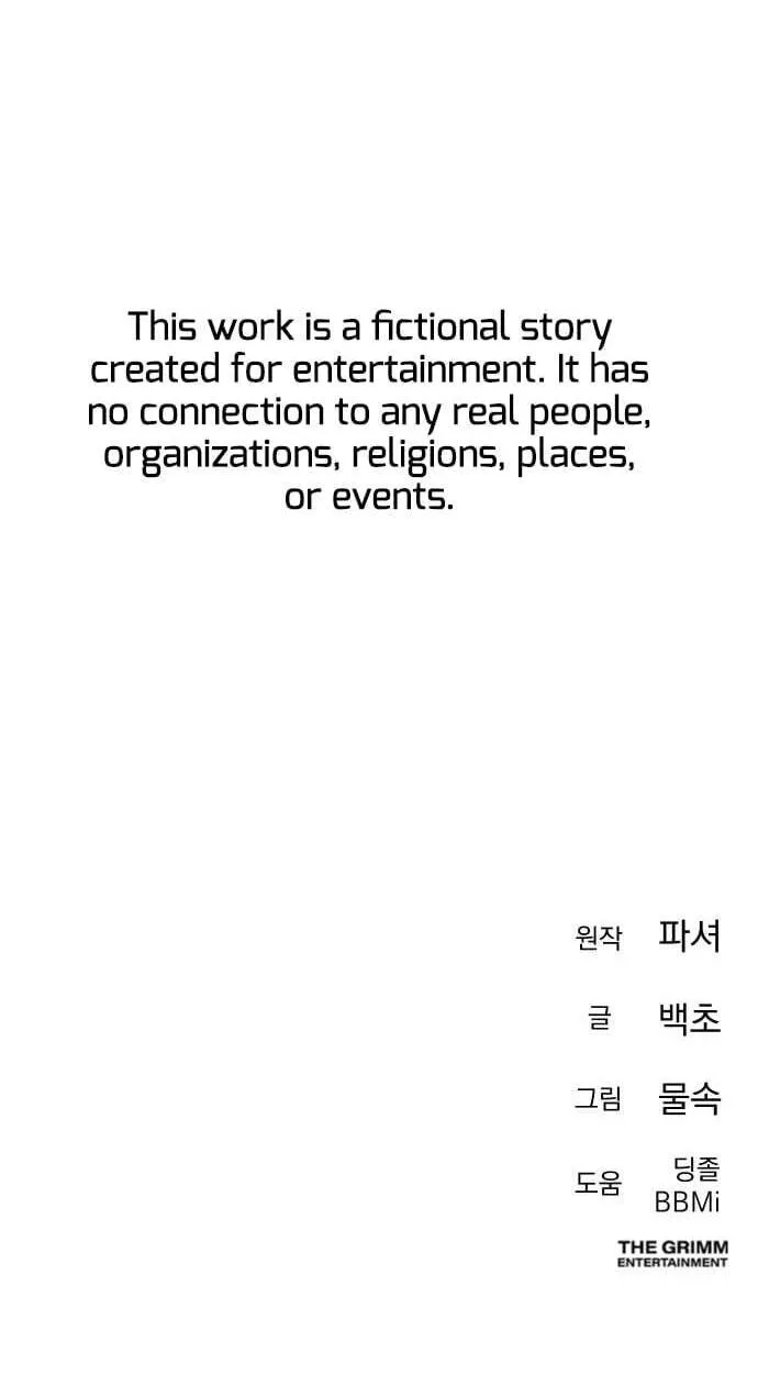 Read Good Work Today chapter 39 image 112 on Lezhin