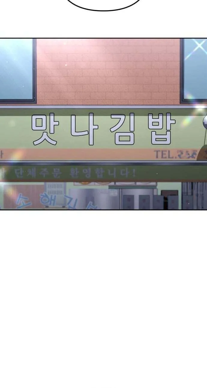 Read Good Work Today chapter 39 image 70 on Lezhin
