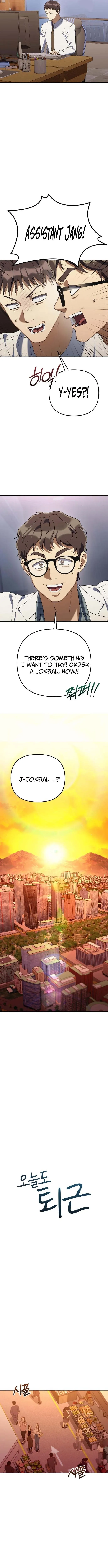 Read Good Work Today chapter 44 image 8 on Lezhin