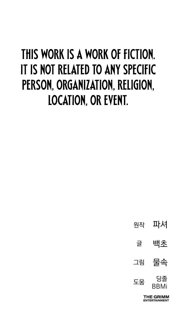 Read Good Work Today chapter 52 image 109 on Lezhin