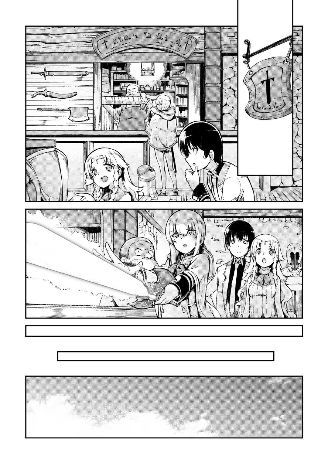 Read Goodbye, Dragon Life chapter 64 image 19 on Lezhin