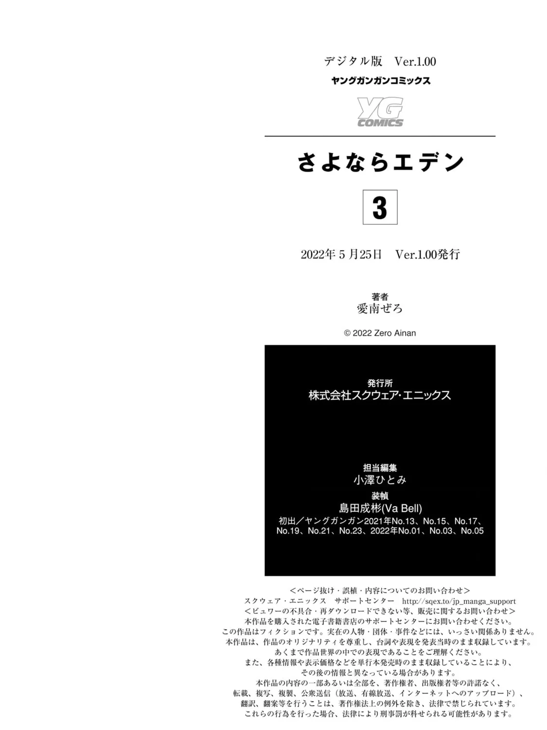 Read Goodbye, Eden chapter 18 image 366 on Lezhin