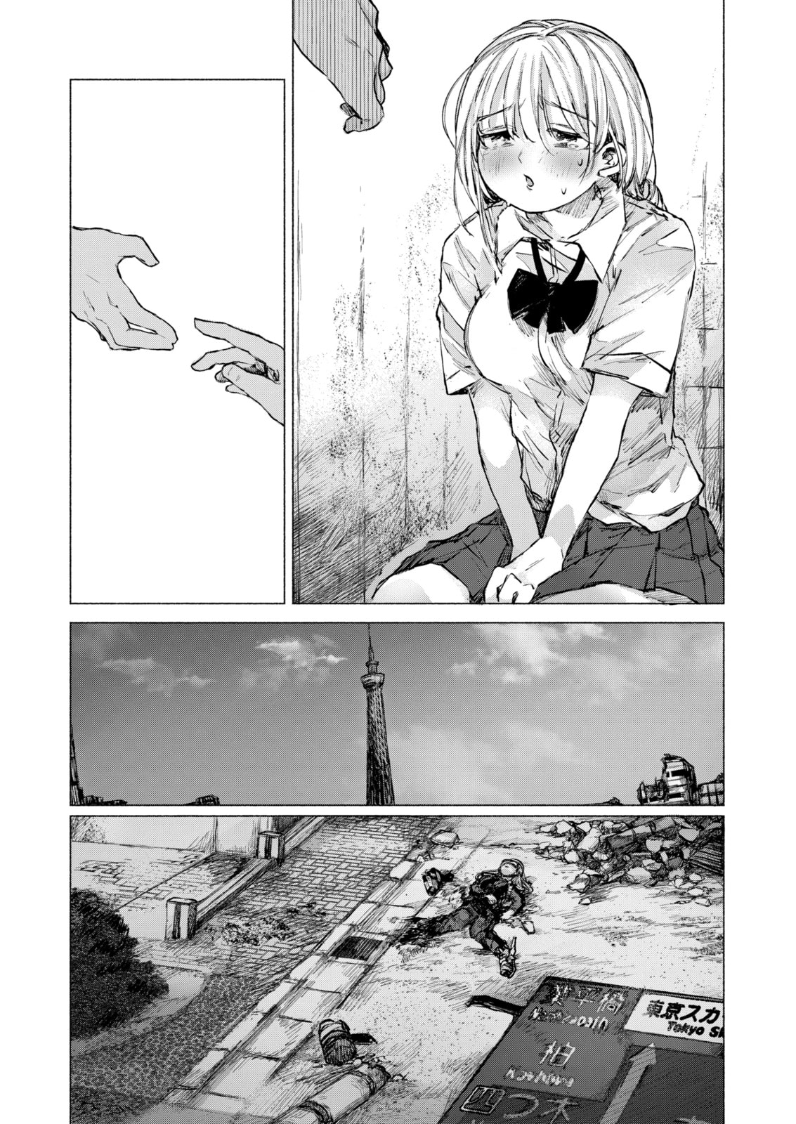 Read Goodbye, Eden chapter 26.1 image 8 on Lezhin