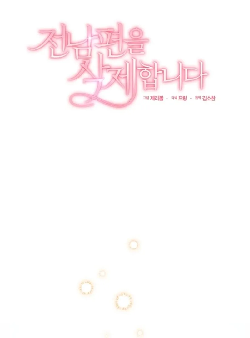 Goodbye, Ex-Husband Chapter 25 page 33 - 