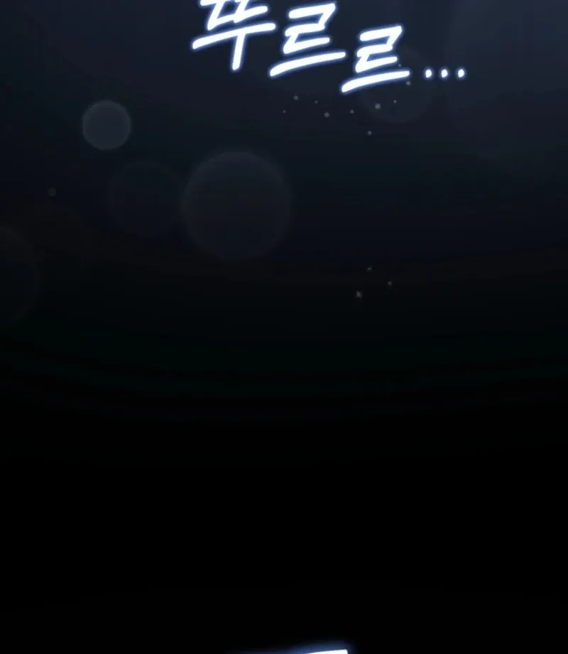 Goodbye, Ex-Husband Chapter 25 page 39 - 