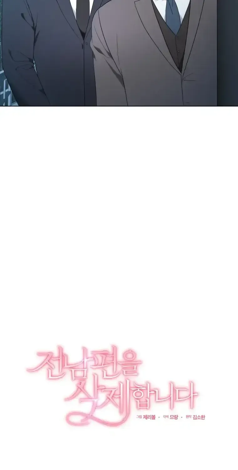 Goodbye, Ex-Husband Chapter 56 page 4 - 