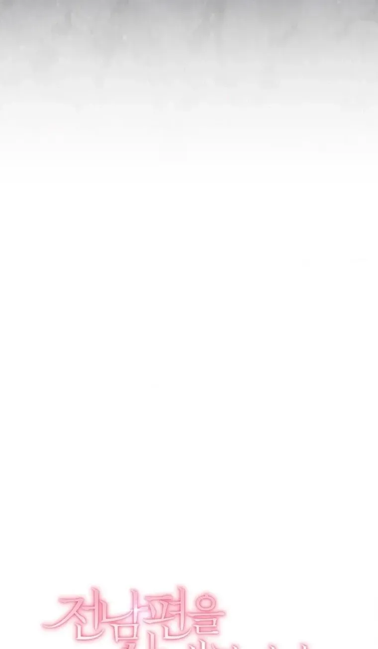 Goodbye, Ex-Husband Chapter 70 page 40 - 