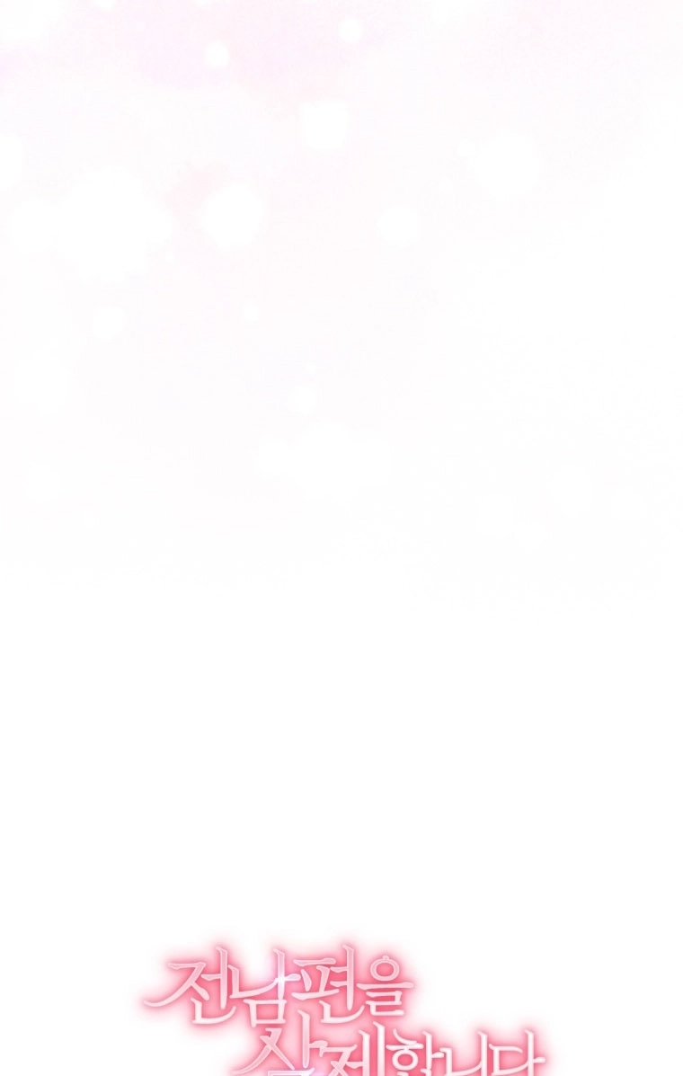 Goodbye, Ex-Husband Chapter 70 page 94 - 