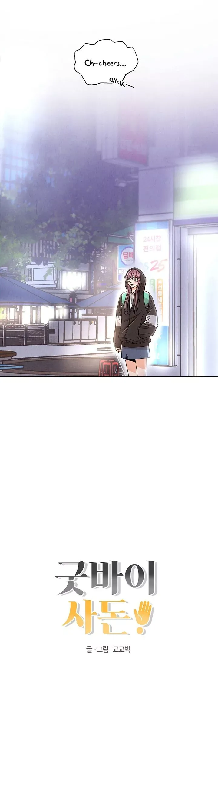 Read Goodbye, In-Law! chapter 9 image 12 on Lezhin