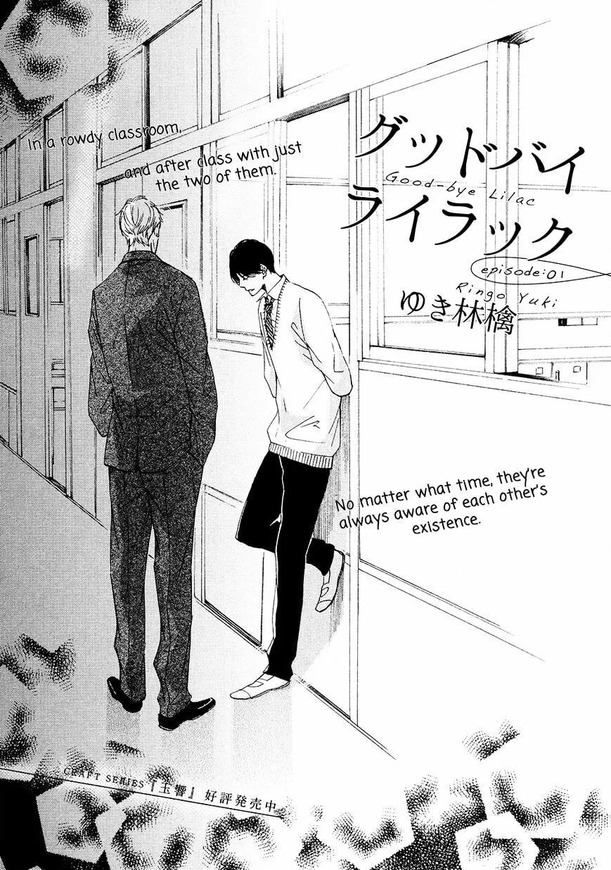 Read Goodbye Lilac chapter 1 image 1 on Lezhin