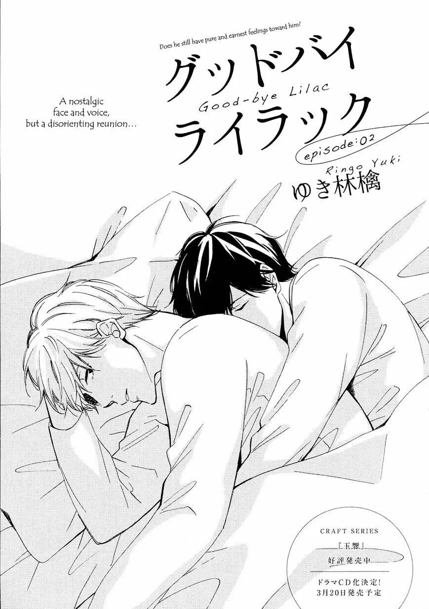 Read Goodbye Lilac chapter 2 image 1 on Lezhin