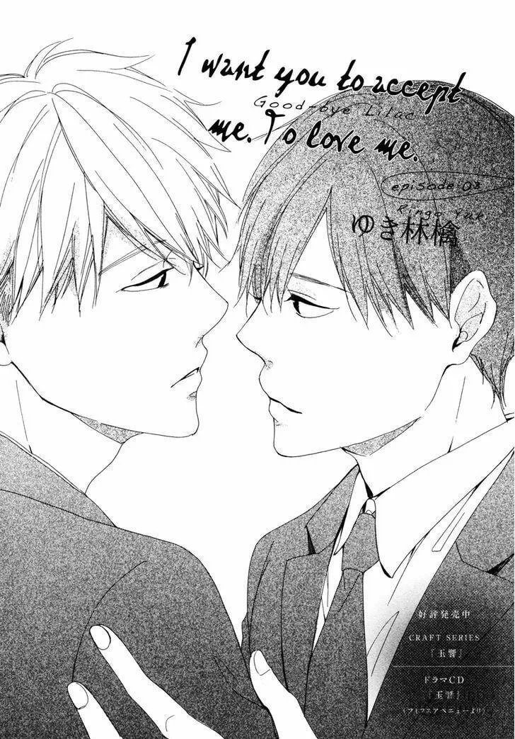 Read Goodbye Lilac chapter 3 image 2 on Lezhin