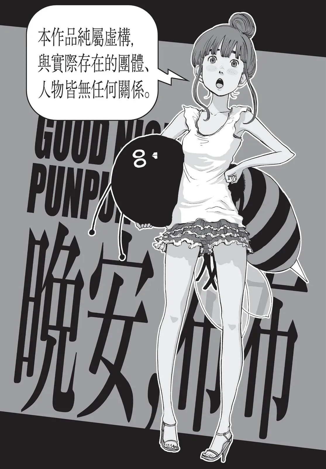 Read Goodnight Punpun chapter 115 image 19 on Lezhin