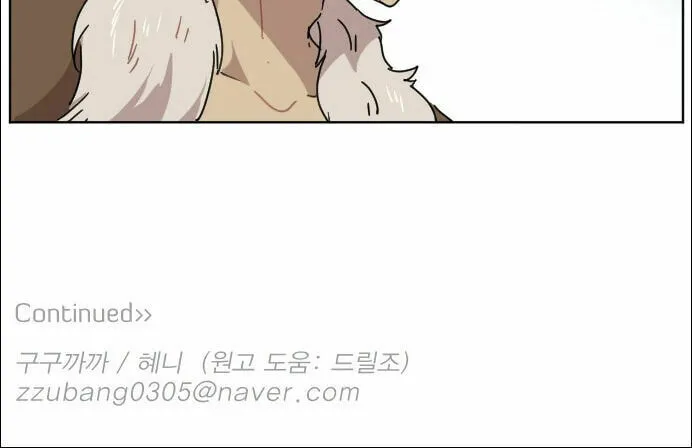 Read Googookaka chapter 12.2 image 48 on Lezhin