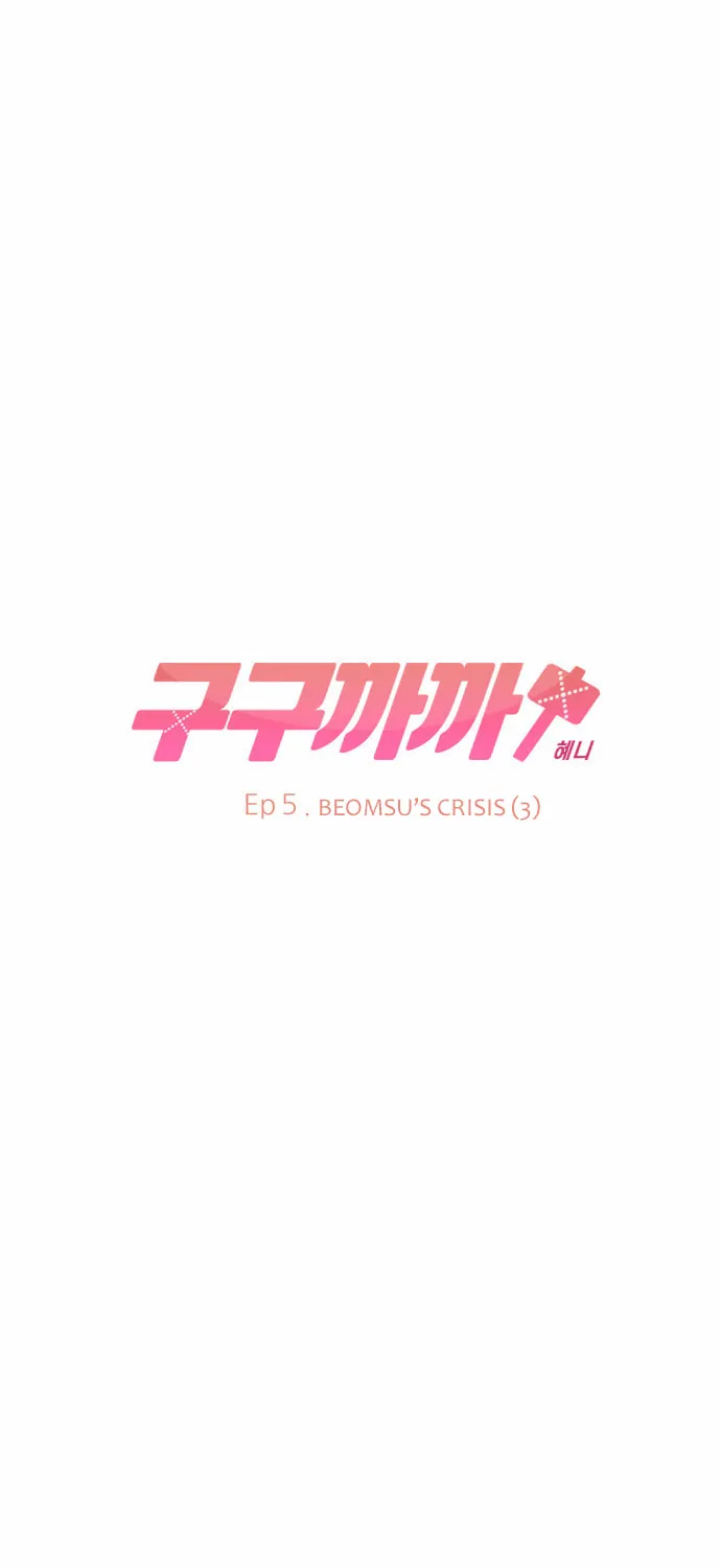 Read Googookaka chapter 5.3 image 9 on Lezhin