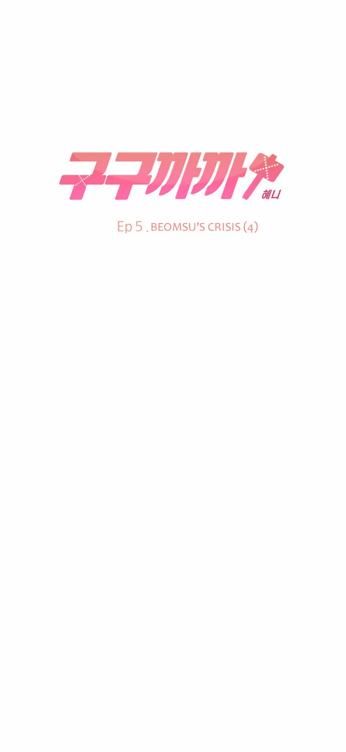 Read Googookaka chapter 5.4 image 23 on Lezhin
