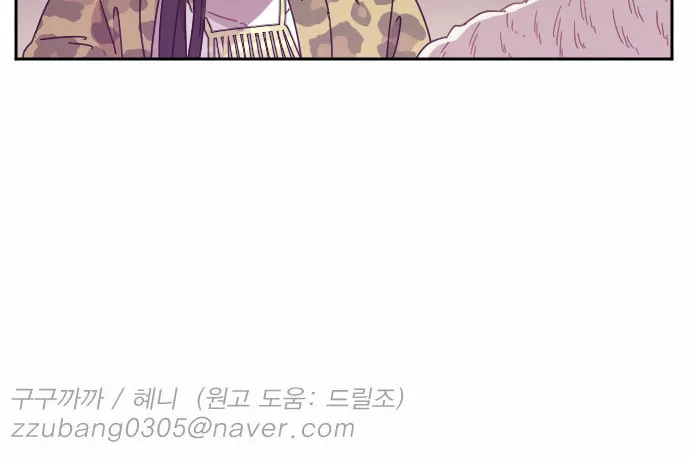 Read Googookaka chapter 6 image 57 on Lezhin