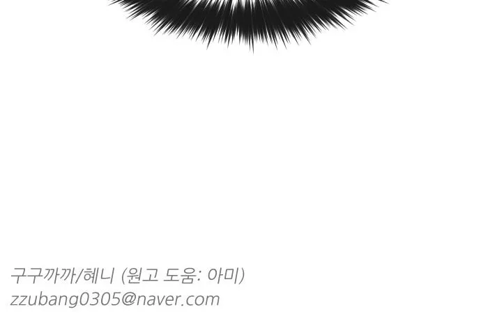 Read Googookaka chapter 8.3 image 96 on Lezhin