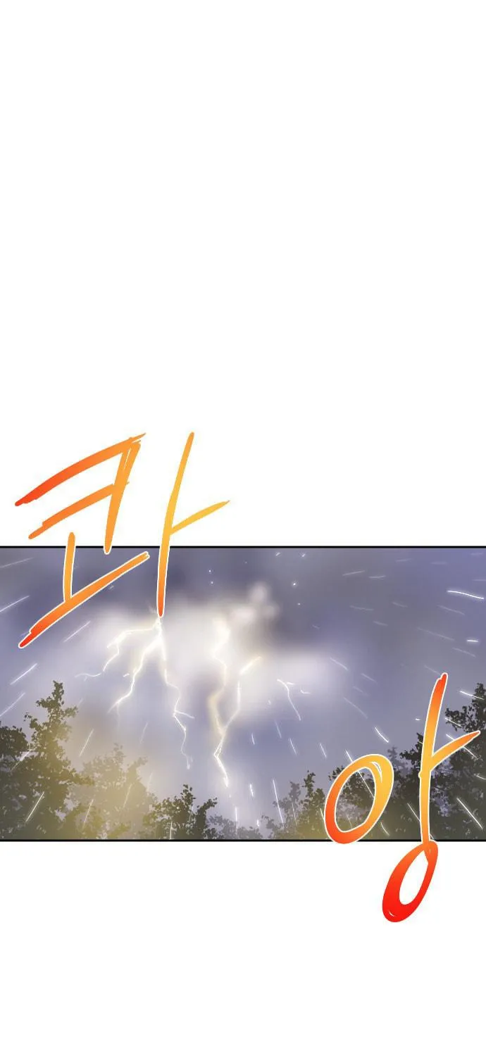 Read Googookaka chapter 8.4 image 4 on Lezhin