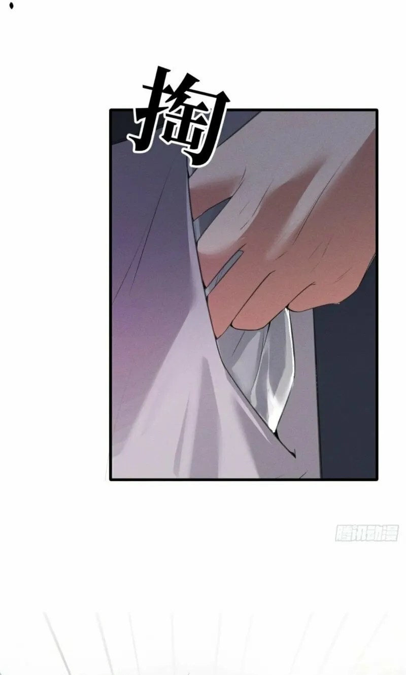 Read Gorgeous Robe chapter 6 image 43 on Lezhin